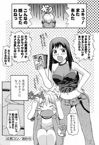 COMIC Potpourri Club 2005-11