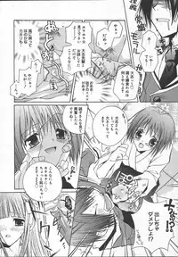 Comic MegaPlus Vol 13 [2004-11]