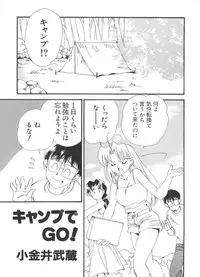 [Anthology] Naruhina-sou e Youkoso 4 (Love Hina)