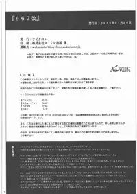 (COMIC1☆4) [Cyclone (Izumi, Reizei)] 667 Kai (Mahou Shoujo Lyrical Nanoha) [English] [SaHa]