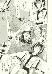 (C73) [Ichinichi Sanjou (Jinguu Kozue)] Hx4 (Mx0)