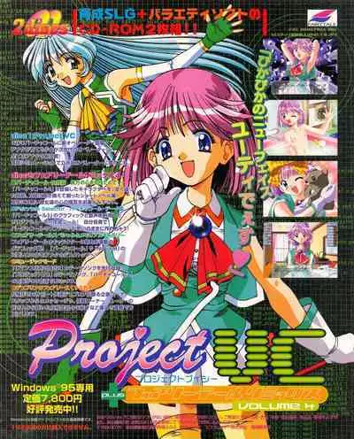 Tech Gian 021 (July 1998)