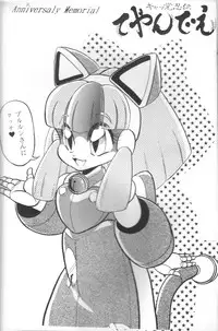 Samurai Pizza Cats Anniversary Memorial (Incomplete - Pinups ONLY)