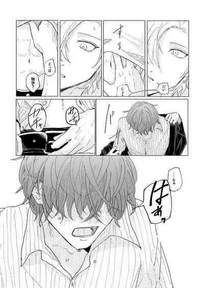 Konkon dondon nochi ni ai