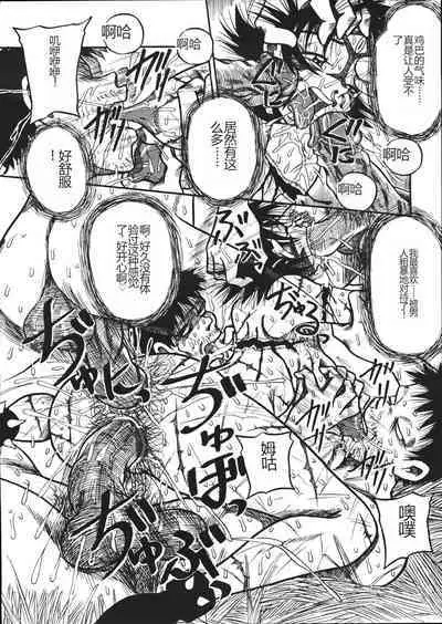 Mousou Note - Delution Notebook