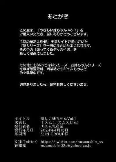 Yasashii Imouto-chan Vol. 1