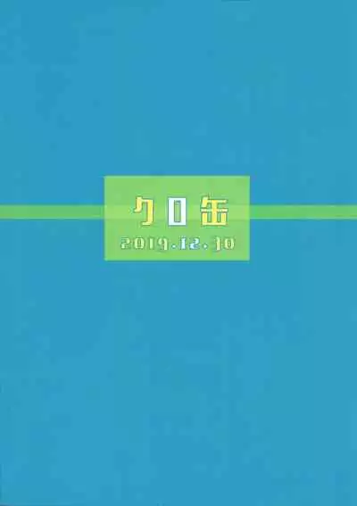 Rin no Mondai Meisou-chuu!