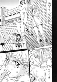 [Kaneyama Shin] Saint Kangoku Gakuen 5