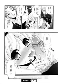 [Kojima Saya] Kakusei in Maid