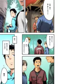 [Tsukumo Gou] Fundoshi to Shikitari...