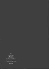 (C92) [Denkishiki (Rikose)] Otto ga Inainode