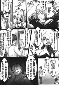 (COMIC1☆6) [A Gokuburi (sian)] Angel o Kaitai (The King of Fighters)