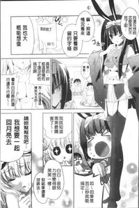 [Sid Alice] Usagi tachi no Momoiro Yugi [Chinese]