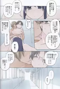 (C84) [Tear Drop (tsuina)] invisible! (To Heart)