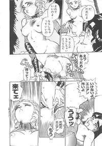 [Hayakawa Mamoru] BORDER