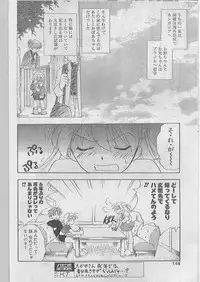 Comic Papipo 1998-07