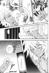 [Goendama (Kaneda Goen)] Gross Darkness (Yu-Gi-Oh!)