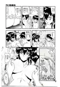 [Hirihori Harimoru] Ippai Aishite ne