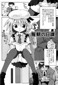 [Yaminabe] Little Romance