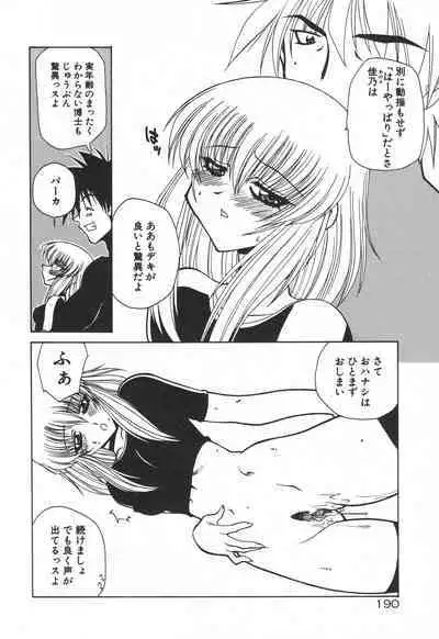 [Rikao] Uchuu Tokusou - COSMO DETECTIVE LE SABRE