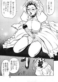 (C86) [GuruGuru Honpo (Yanagawa Rio)] ANDROGYUNOUS