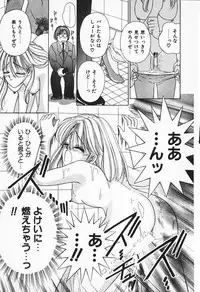 [AYUMI] Break Shitene