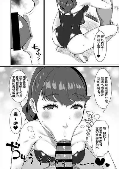 Mou Hitori no Senpai