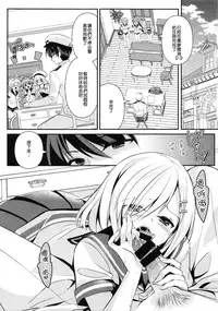 (C86) [Achumuchi (Inui Achu, Muchi)] Hishokan Hamakaze (Kantai Collection -KanColle-) [Chinese] [无毒汉化组]