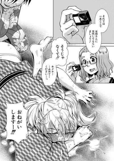 COMIC Mugen Tensei 2021-07