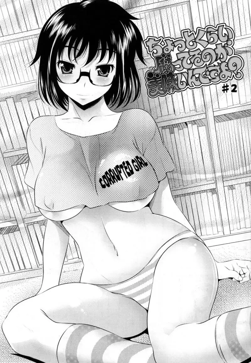 Bust to Bust Chapter 5