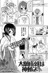 COMIC Potpourri Club 2009-08