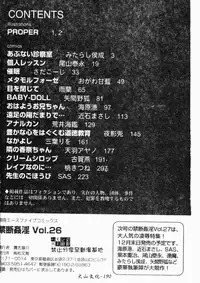 [Anthology] Kindan Kanin Vol. 26 Doukan [Chinese]