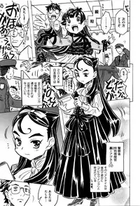 [Gorgeous Takarada] Bburoger !!