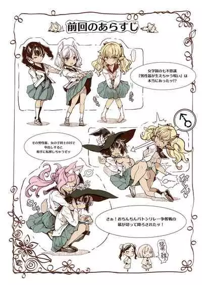 乙女騎士の淫靡ていしょん