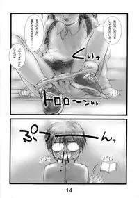 (C63) [IZUMISOU#5 (Rustle)] Lolita Complex 2