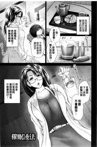 [Yumeiro Gurasan] Osumashi × Omorashi × Onee-san | 一本正經×一洩千里×大姊姊 [Chinese]