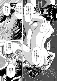 [Iio Tetsuaki] Ryoujoku - Insult