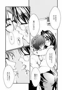 [Hodumi Kaoru] Eronee