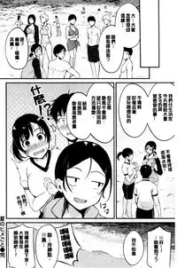 Midara Switch - Sensual Switch | 變淫亂的開關