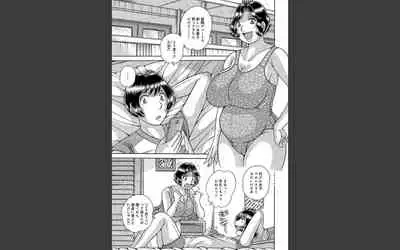 豊満熟母とマザコン息子