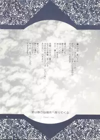 [P.P.P.C (Rhea Mathuzaka)] Moon Voice (Sailor Moon)