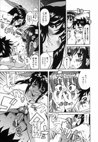 [Amadume Ryuuta] Kimochi Ii Koto - A Pleasant Thing