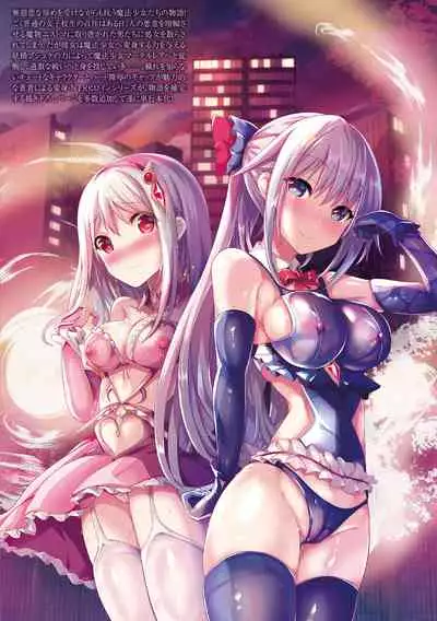 Mahou Shoujo Martel Rare