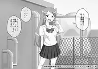 Osananajimi Saimin Choukyou Nikki