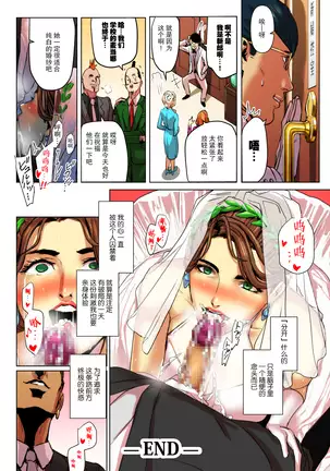 Wakatsuma kyousei zetchou jigoku [Chinese]【不可视汉化】