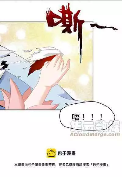 Keyboard immortal Chapter 82