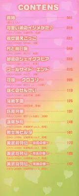 [Umemaru] Noukou Dorori