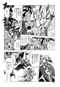 [Ataka Atsushi] VICTORY WAVE 3