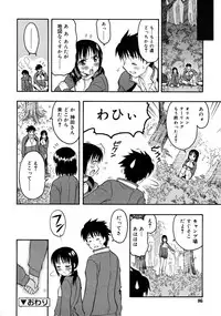 COMIC RiN 2008-03