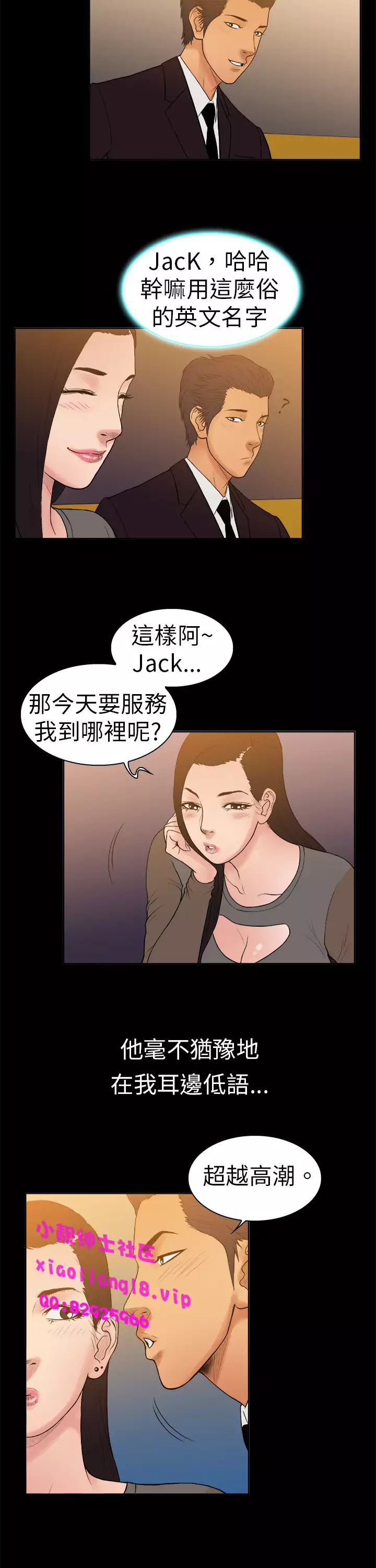 中文韩漫 十億風騷老闆娘 Ch.0-10